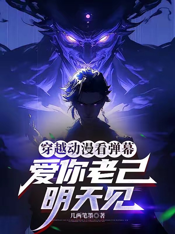 弹幕说我情深义重，我靠马甲加点