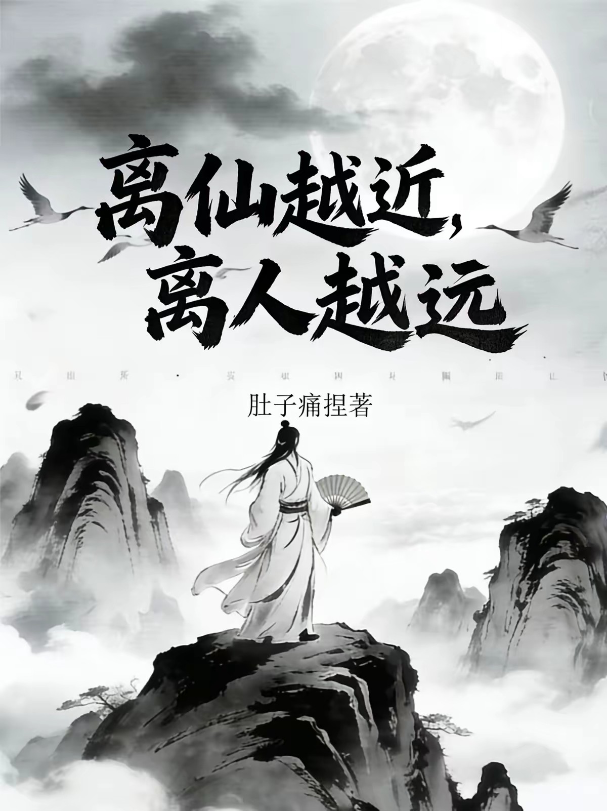 爹魔尊，娘圣主，我不啃老干嘛？