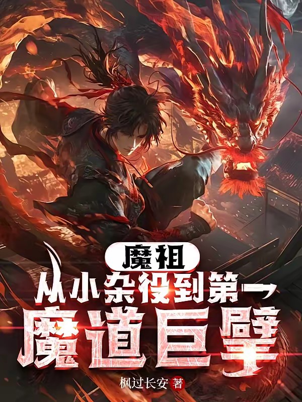 魔道太子爷
