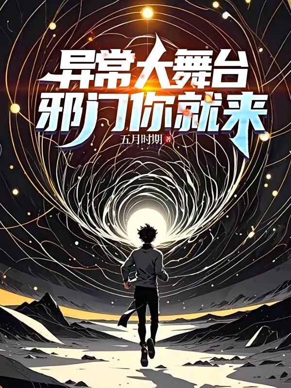 我，无法收容