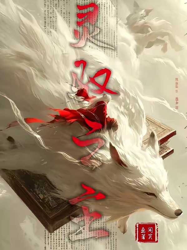 御兽之灵主