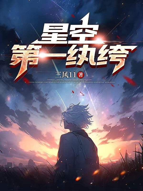 家父人类议长，你要与我拼背景？