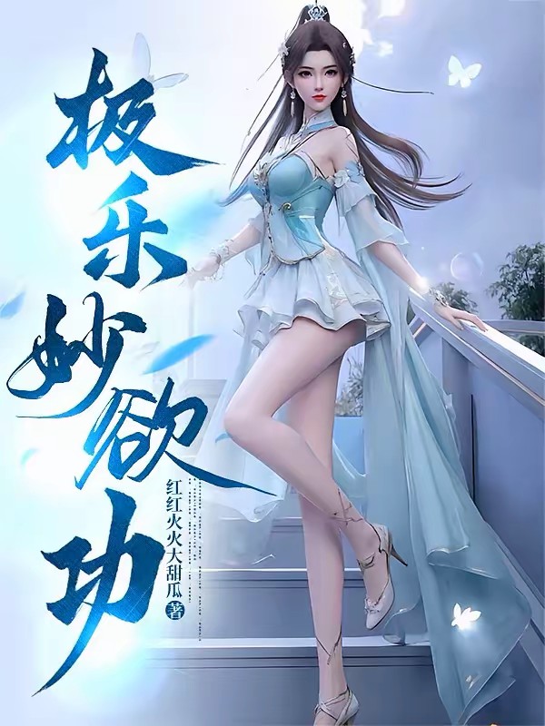 龙凤合欢劫