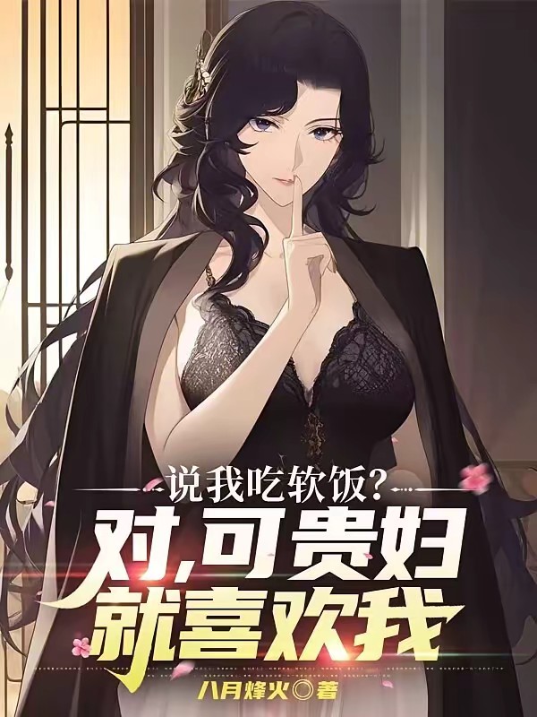 西幻：将每一只灵宠培养成女神