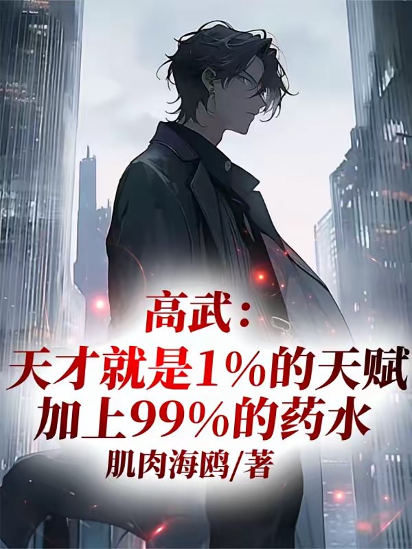 高武圈传来噩耗