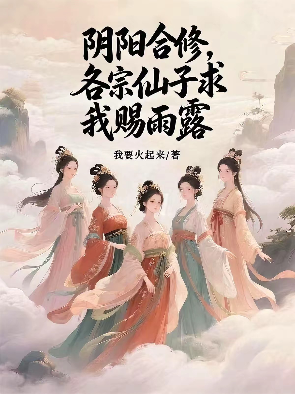 阴阳太玄经