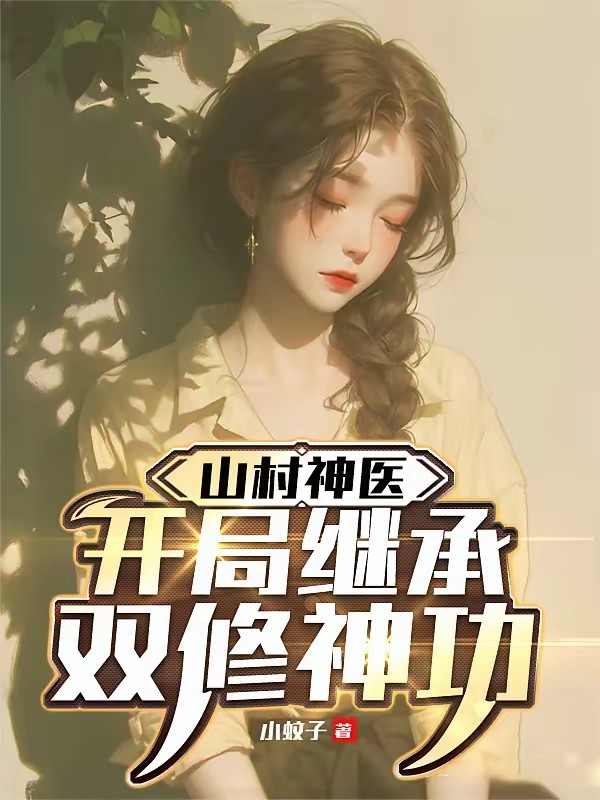 野风流，夜燃尽