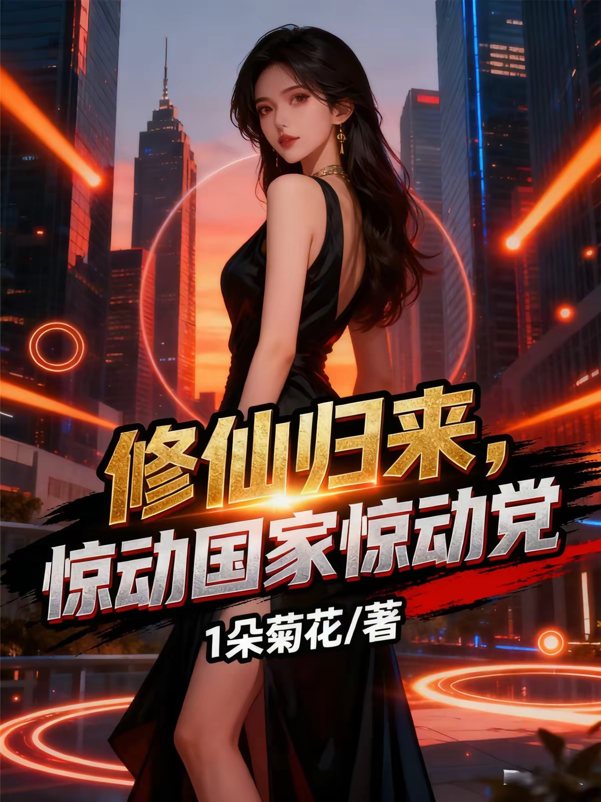 地球不允许我这么牛逼的存在！