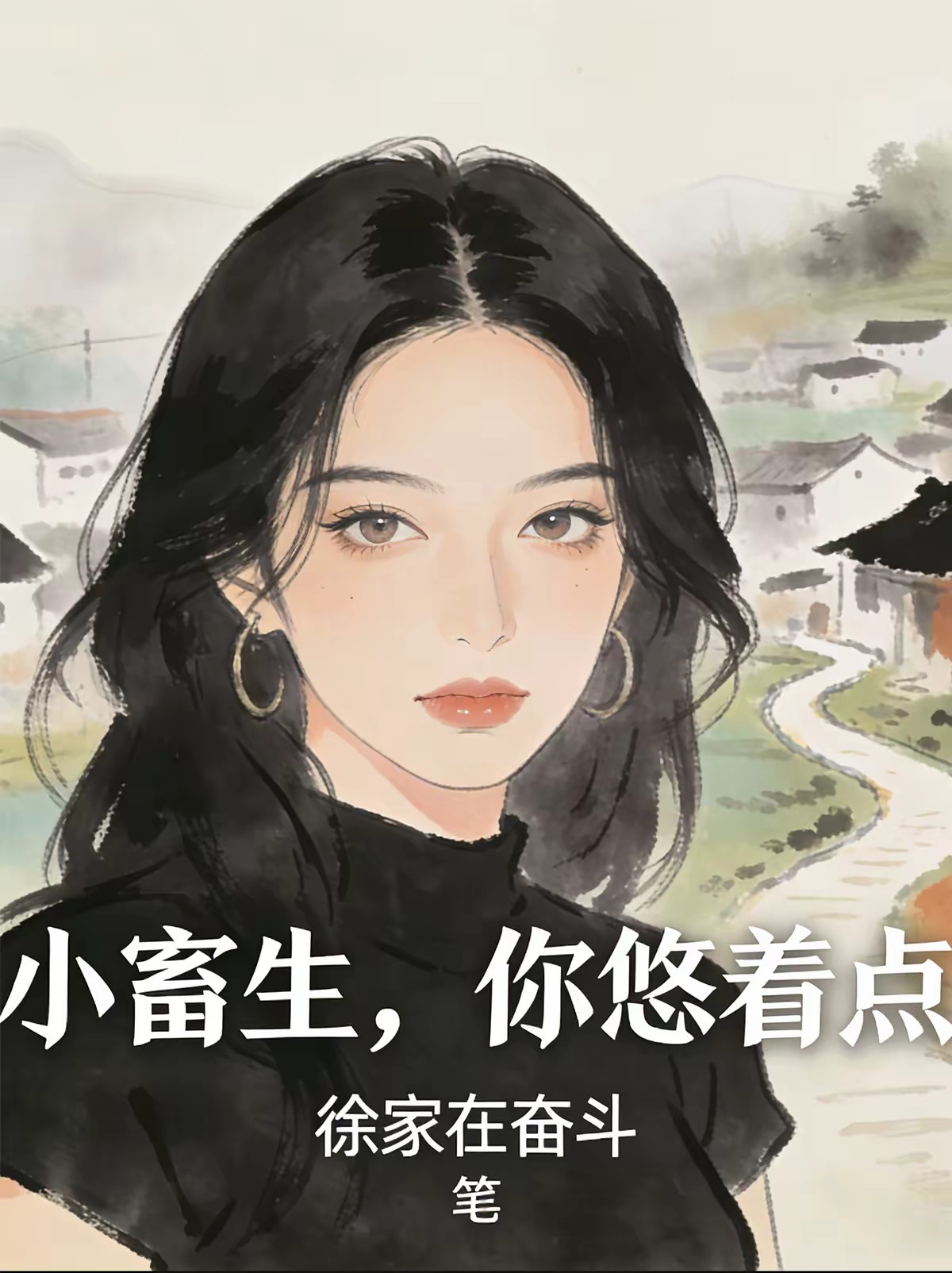 福运小神医