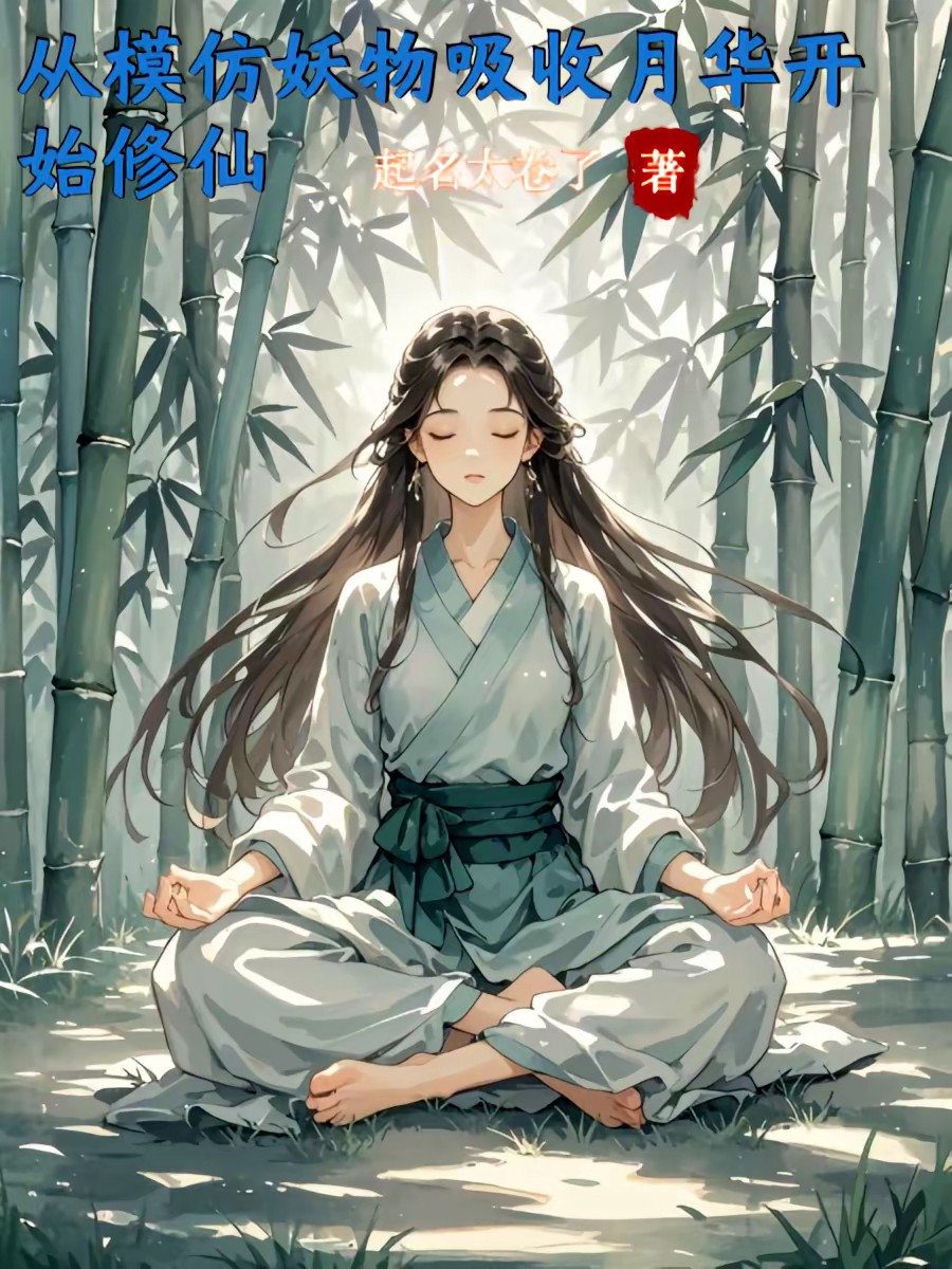 年代下乡：我有天道酬勤