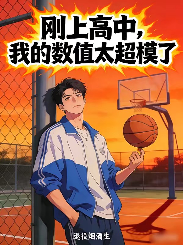 恋爱？不过是系统的支线任务罢了