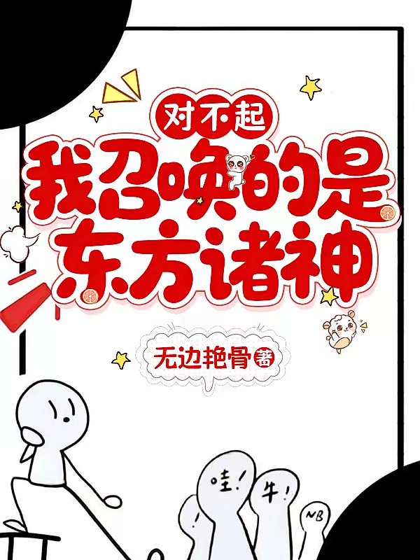 穿书之我靠孙悟空称帝