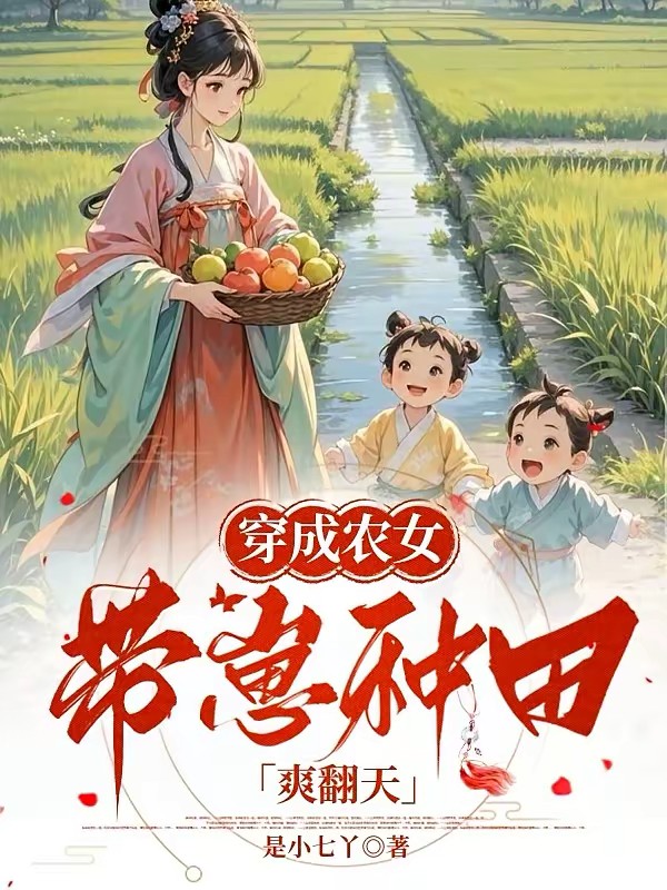 想吃绝户？没门，暴富养崽爽翻天