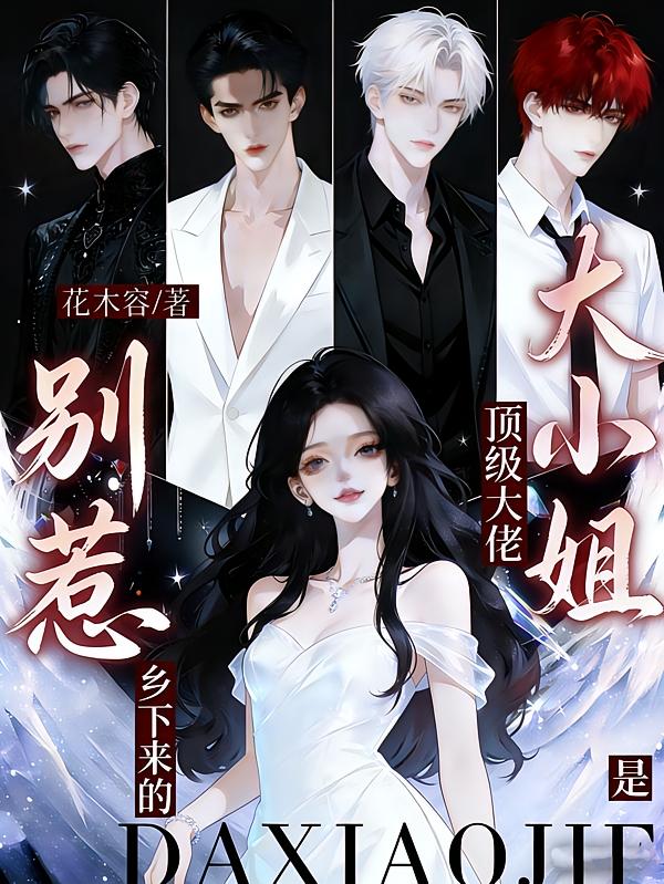 四个孩子四个妈？渣爹赶紧受死吧