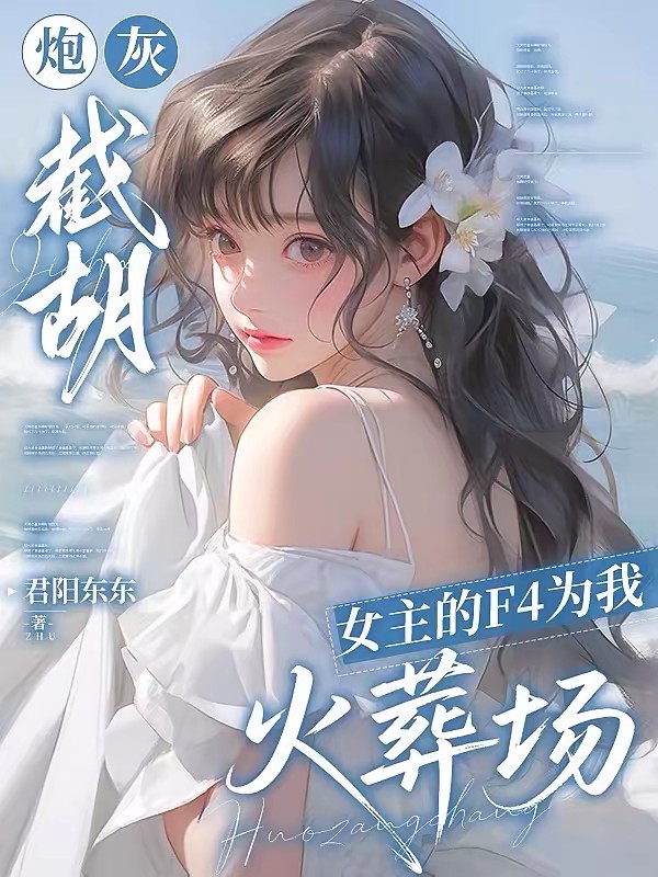 禁止高速：炮灰靠暧昧转运了
