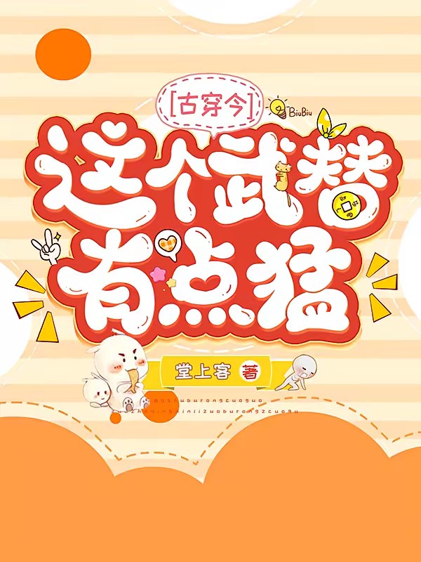 千年后我从女将星沦落成武替