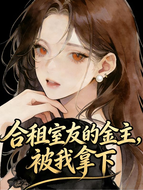 镀金求荣