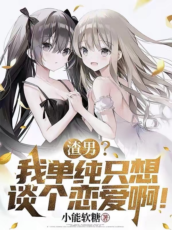 重生就是这个样子的