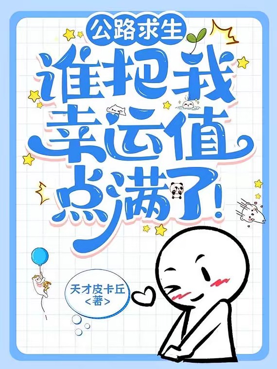 公路求生：内测后榜一超神了