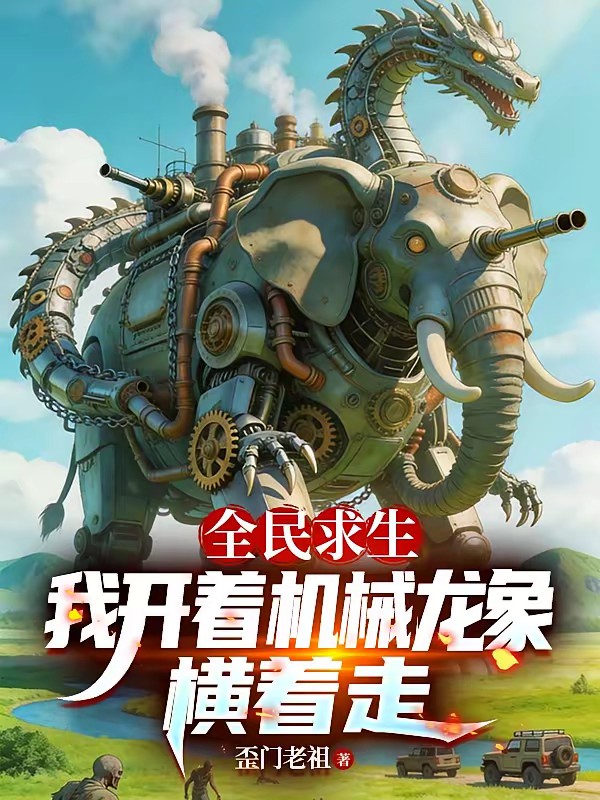 平原求生：我每天刷新一个小情报