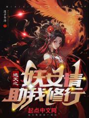 遮天之开局叶凡表哥