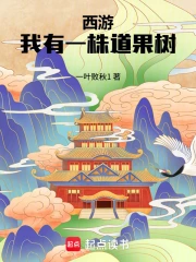 西游：薅秃八十一难