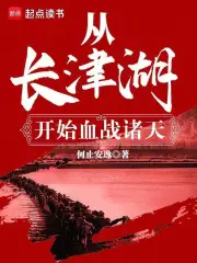 长津湖：从决战朝鲜到越战的血