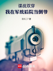 谍战：我在军统后院当倒爷