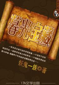 暮光宝藏