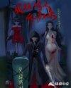 我从坟头爬出来