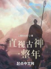 旧日恐剧