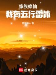 长生雷祖