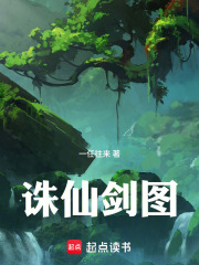 诛仙剑图