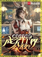 都重生了谁还正经创业啊