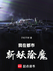 我是讨魔校尉！