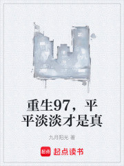 重生97：从北艺校花到百亿首富