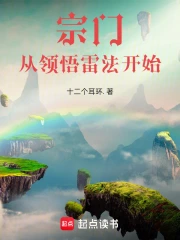 从道宗弟子到掌教