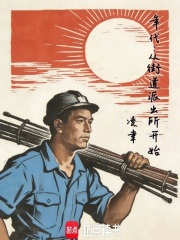 年代：从街道派出所开始