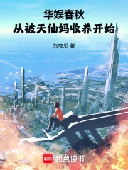 华娱春秋，我的女友都是顶流