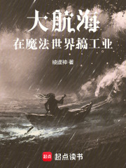 工业克苏鲁不相信魔法