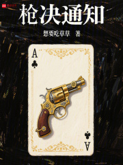 枪决通知