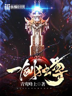 我主剑域