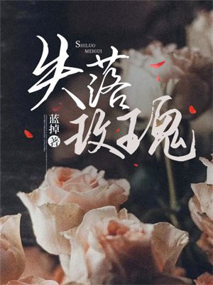 爱意将熄
