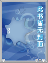 疯狗（校园h）
